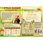 Игра-раскопки Загадки императора (45103 EasyScience)