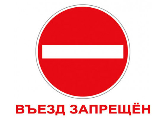 Карточки по Доману Мини-60 - Дорожные знаки (Вундеркинд с пеленок)